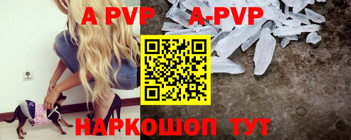 Alfa_PVP VHQ  Alfa_PVP Crystall  APVP  Владимир  A PVP мука  Вход с VPN 
