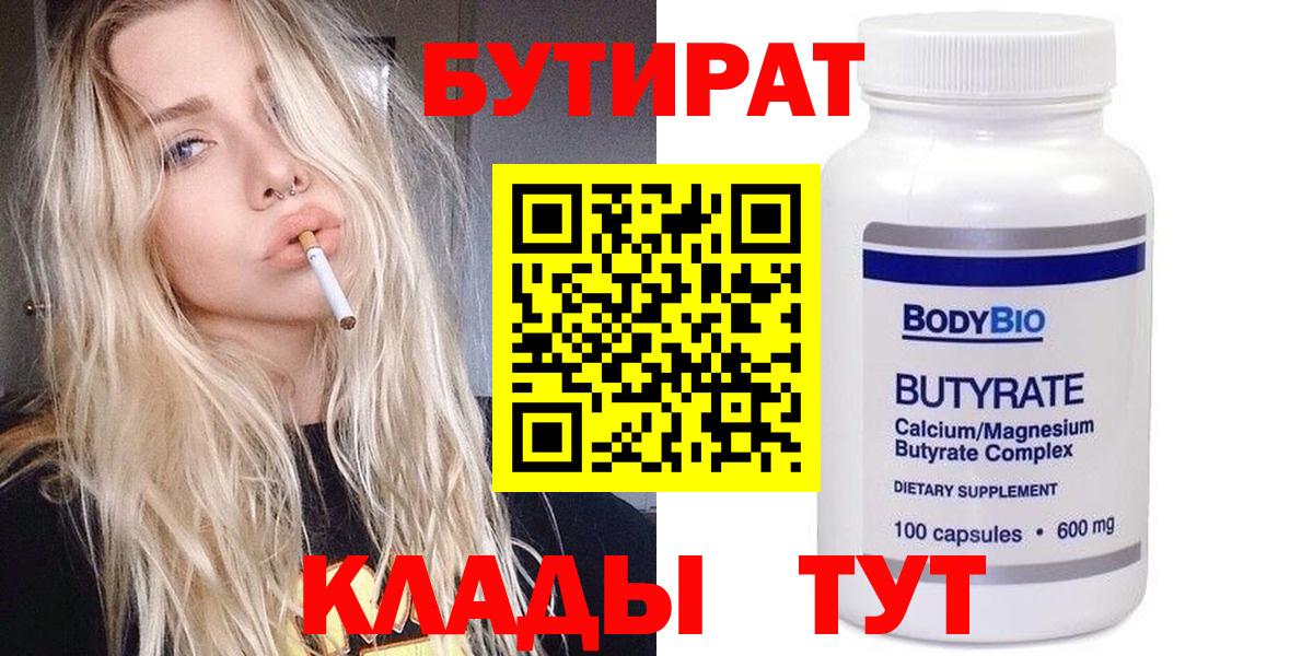 Владимир  БУТИРАТ BDO  Вход с VPN 