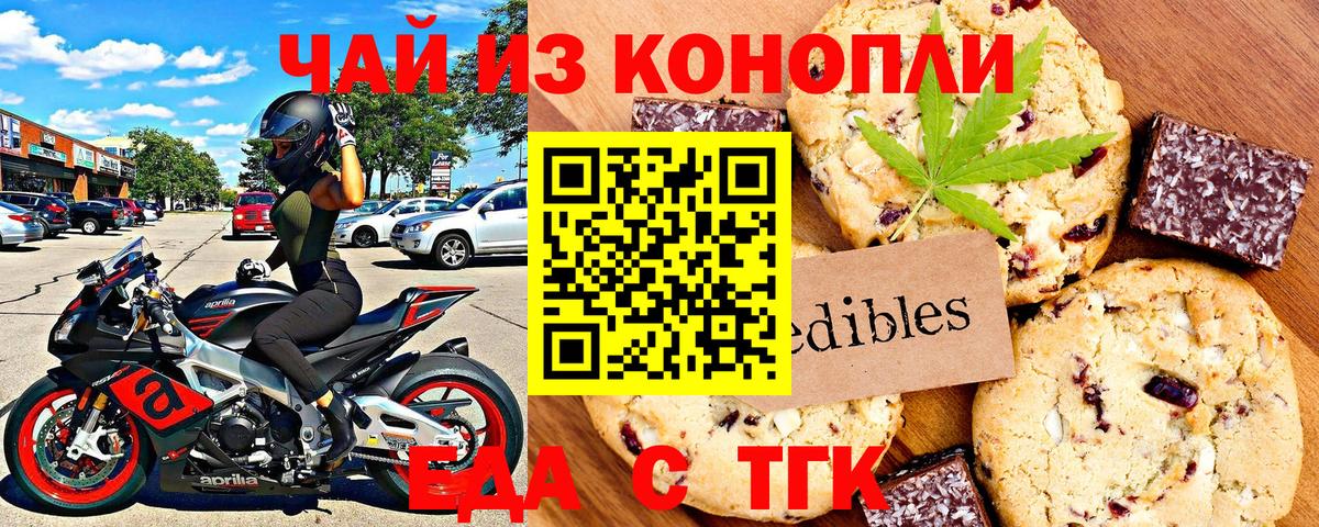 Cannafood марихуана  Вход с VPN  Владимир 
