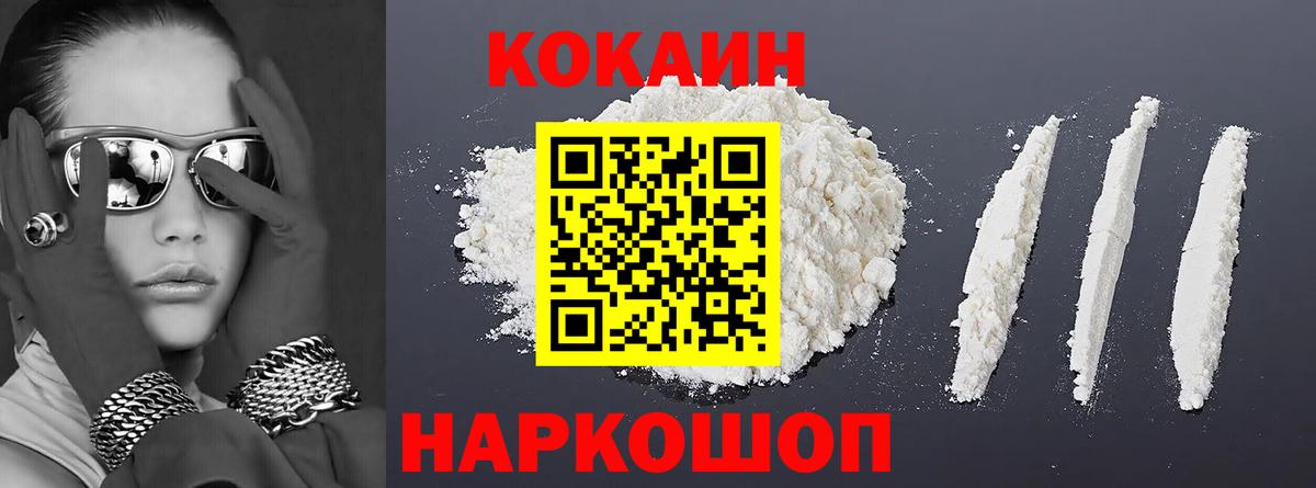 COCAIN Columbia  COCAIN 97%  Кокаин  Вход с VPN  Владимир 