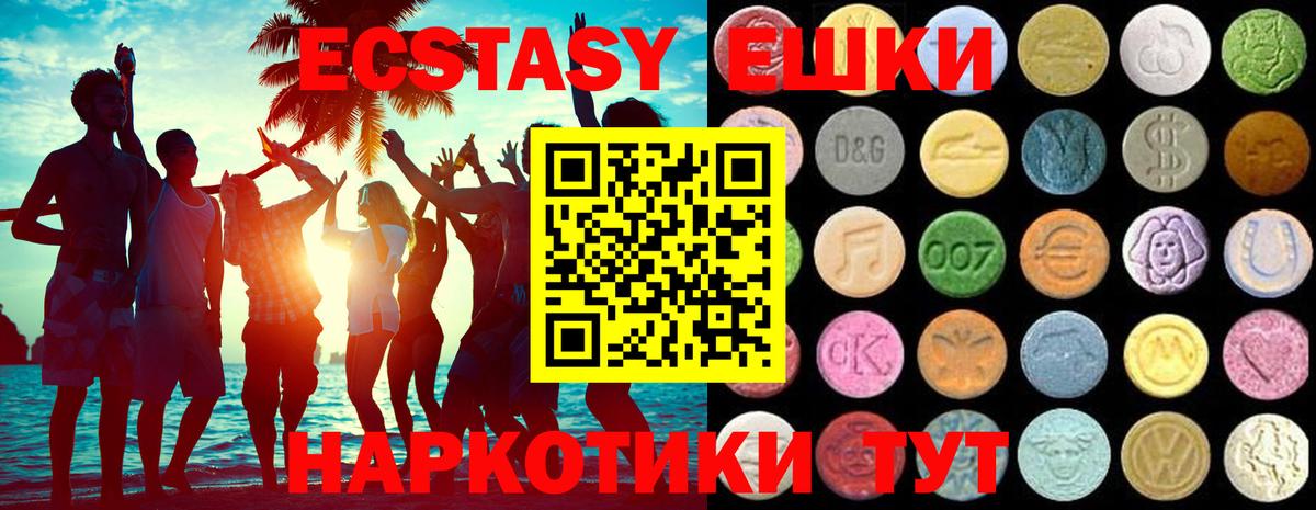 Владимир  Ecstasy 250 мг  ЭКСТАЗИ бентли  Вход с VPN 