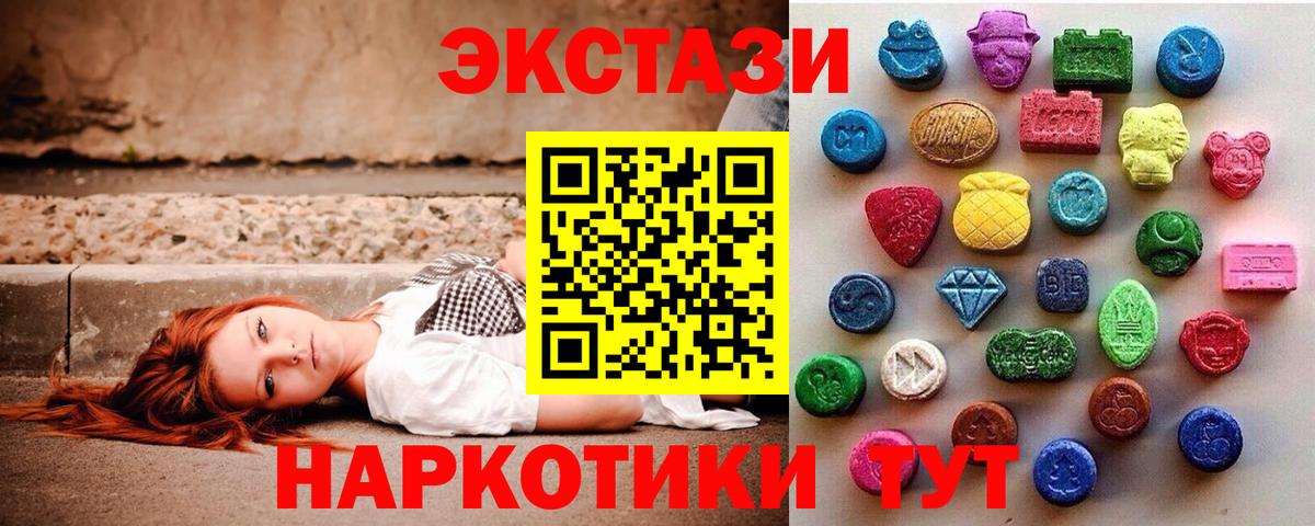Экстази таблы Владимир