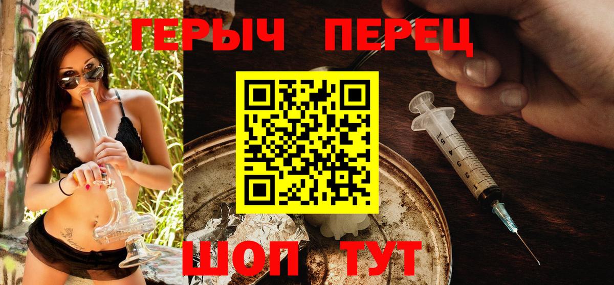 Героин хмурый Владимир