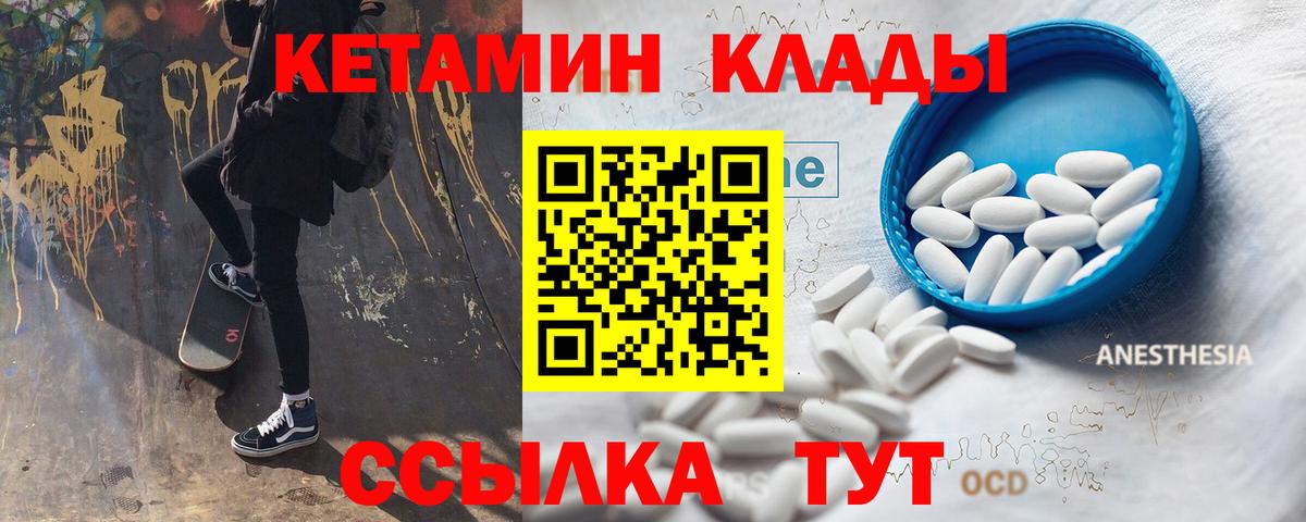 Кетамин ketamine  Вход с VPN  KRAKEN ССЫЛКА  Владимир 