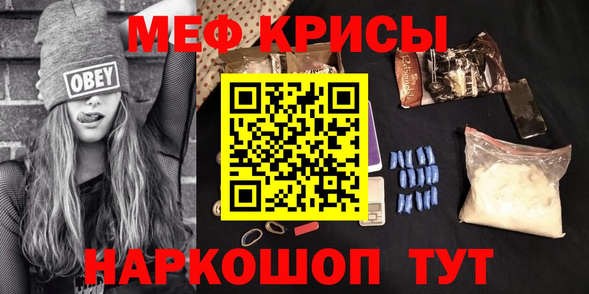 МЕФ  Мефедрон кристаллы  Вход с VPN  Мефедрон кристаллы  Владимир 