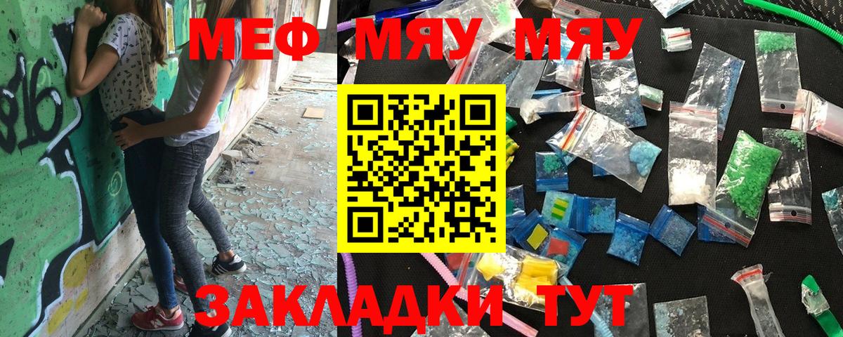 Меф  Владимир