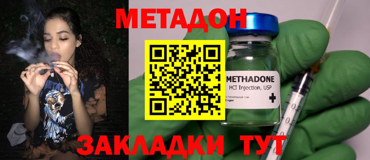 МЕГА как войти  Метадон кристалл  Вход с VPN  Владимир  Метадон methadone 