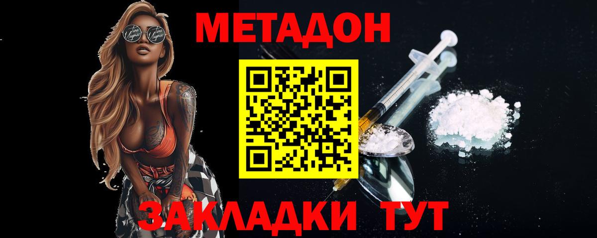 Метадон VHQ Владимир