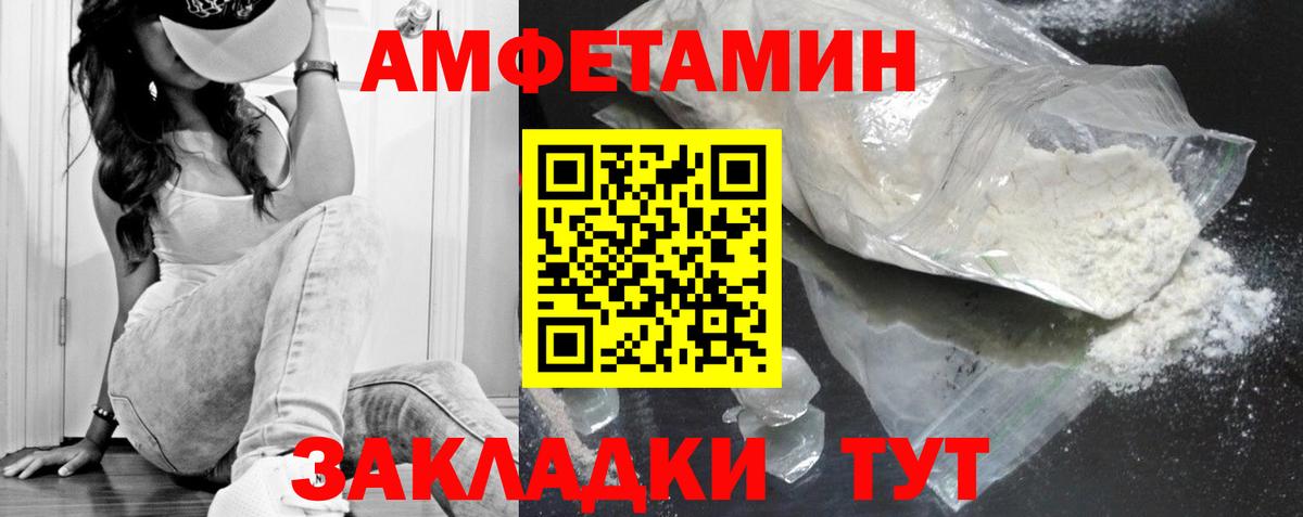 МЕТАМФЕТАМИН кристалл Владимир