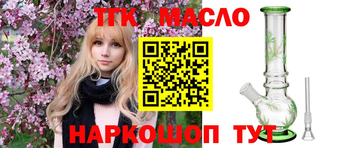 Владимир  ТГК концентрат  omg зеркало  Вход с VPN  как найти закладки 